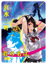 NS-10-M01-26 Mitsuha Miyamizu | Your Name